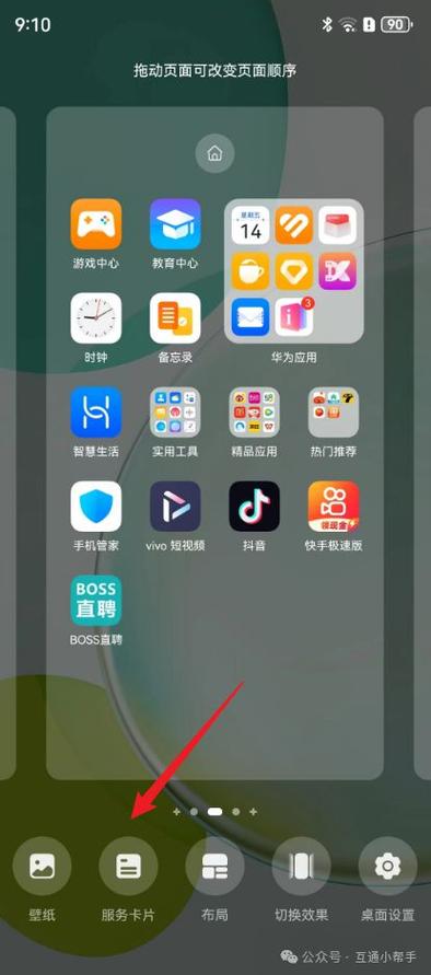 华为nova6自动锁屏在哪里设置