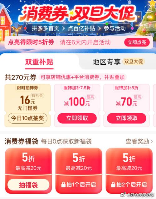 拼多多内部优惠券app