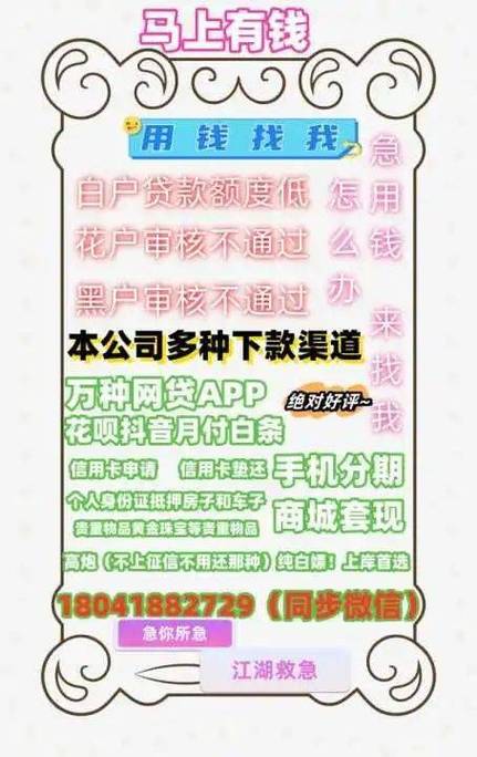 黑户能放款的网站