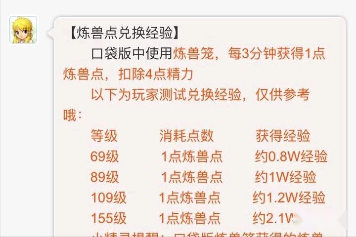 梦幻怎么快速给宝宝升级