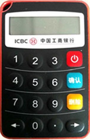 工银电子密码器是什么