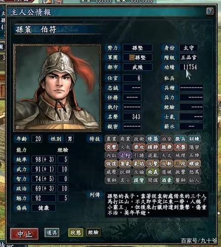 三国志10进不了PK版本