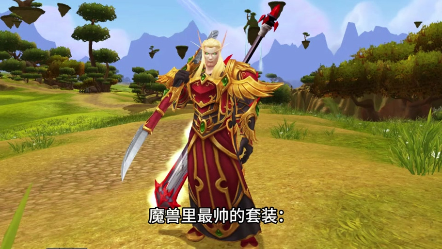 血精灵圣骑士骑术哪里学