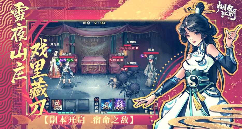 烟雨江湖的文皇经