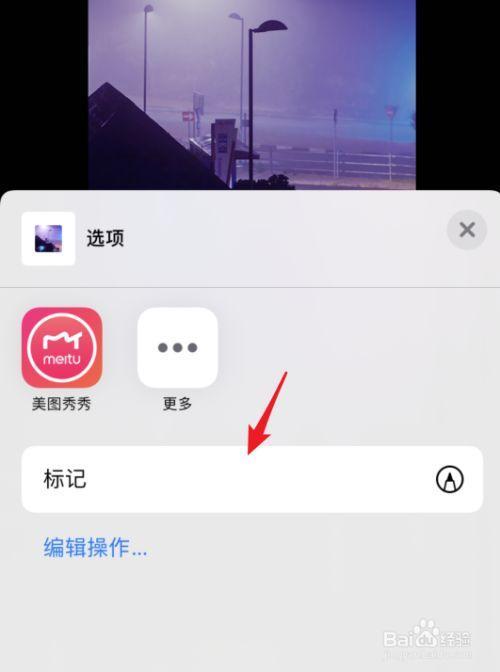 手机屏幕右上方有个双箭头