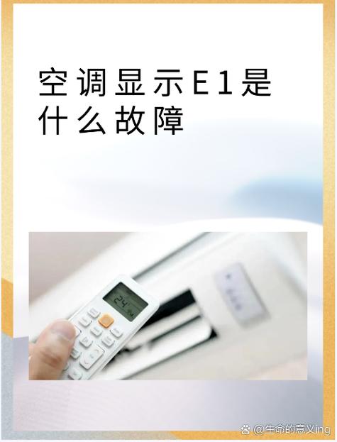 煮茶器显示e1什么意思