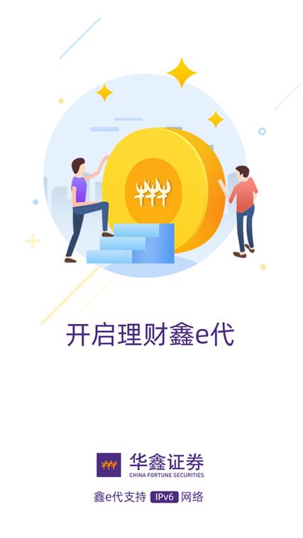 华鑫证券电脑版下载