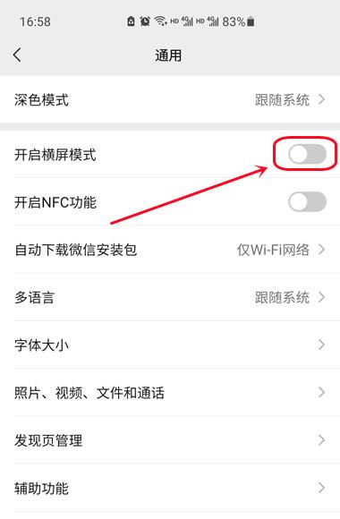手机查看图片老是自动旋转