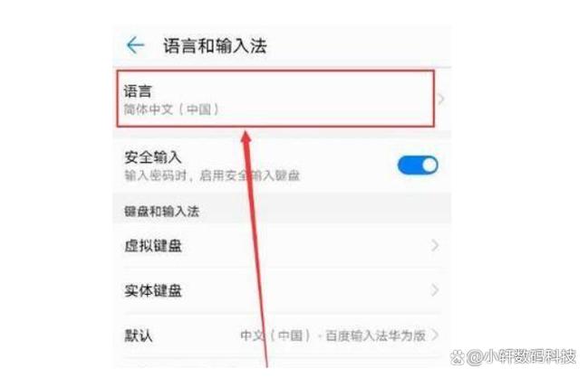 手机设置中文