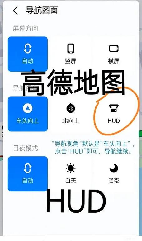 高德地图投屏