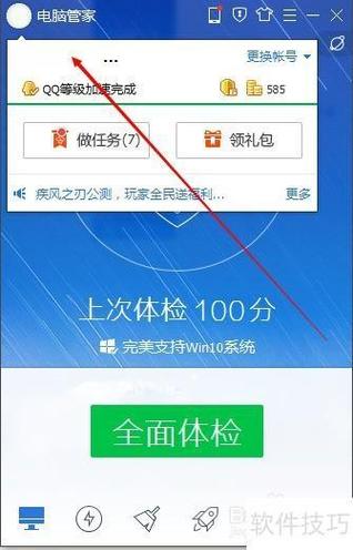 qq怎么在电脑上登录