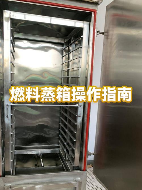 蒸箱的正确使用方法