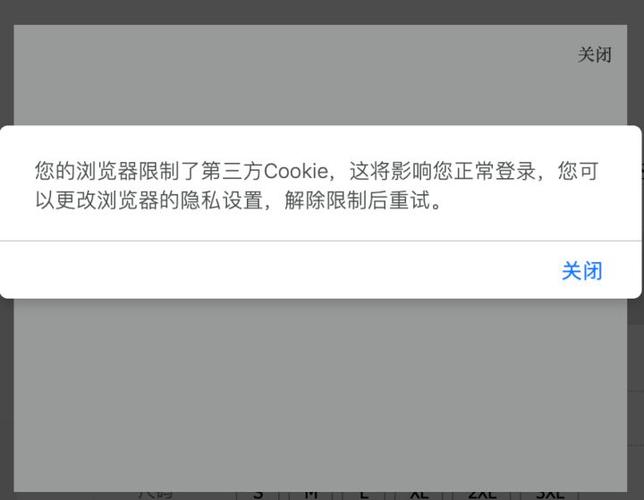 怎样关闭阻止第三方cookie