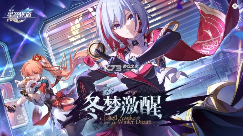 崩坏星穹铁道b服下载