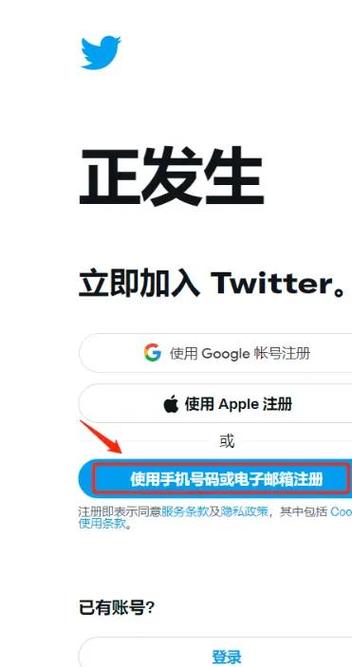 推特账号绑定手机号忘了