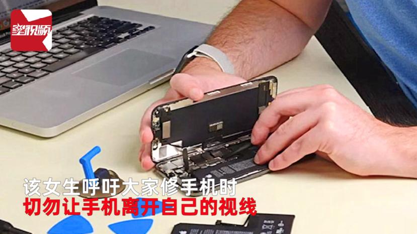 修手机屏会泄露隐私吗