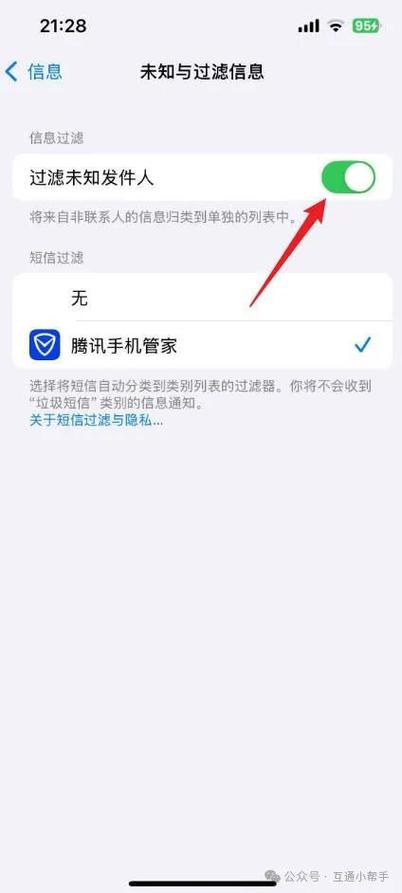 短信拒绝接收怎么设置