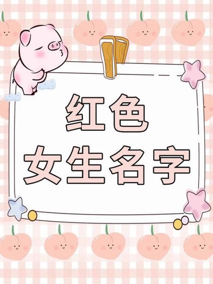 带红字的微信名
