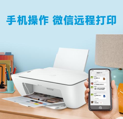爱普生打印机怎么远程打印
