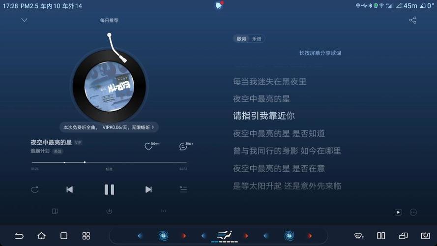 网易云音乐车机版官网首页