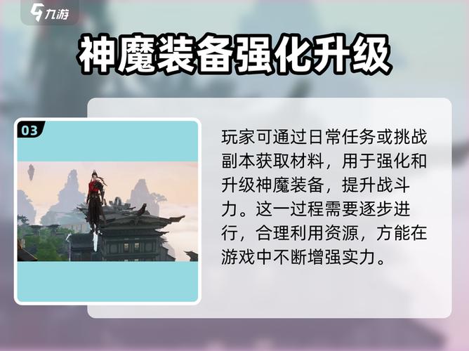 诛仙装备怎么升级