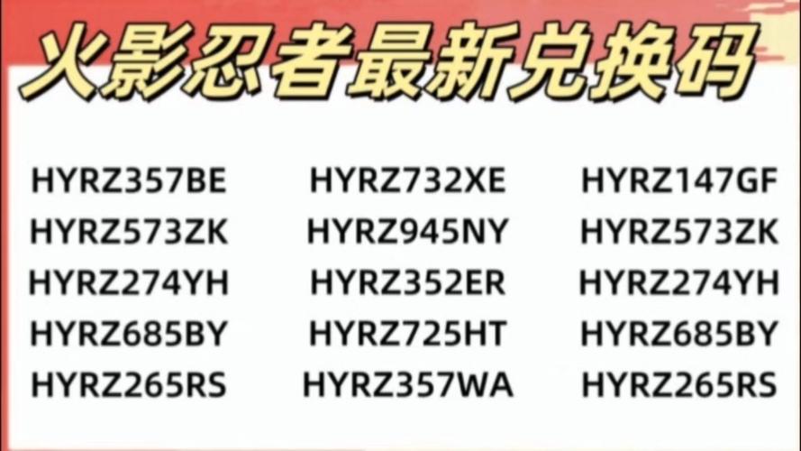 火影忍者cdk兑换