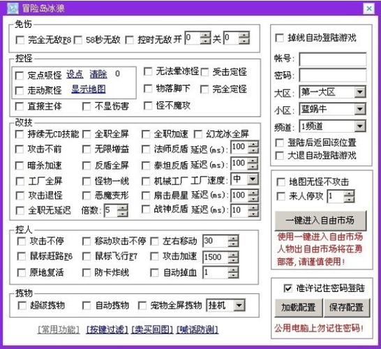 冒险岛现在用什么挂