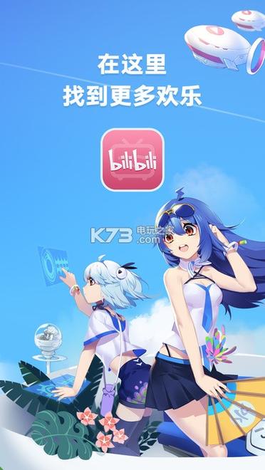 bilibili游戏安装包删除