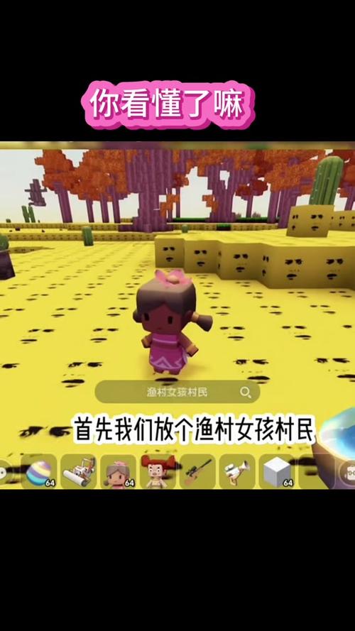 迷你世界驯服渔村村民