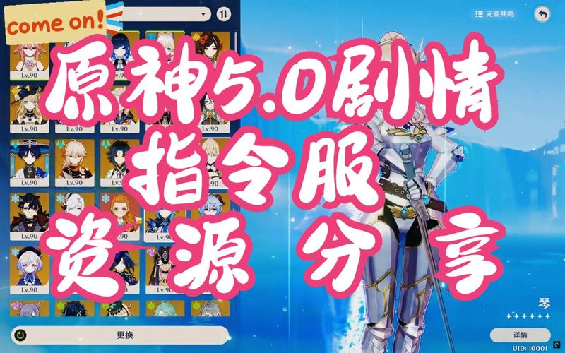 原神4.2指令服