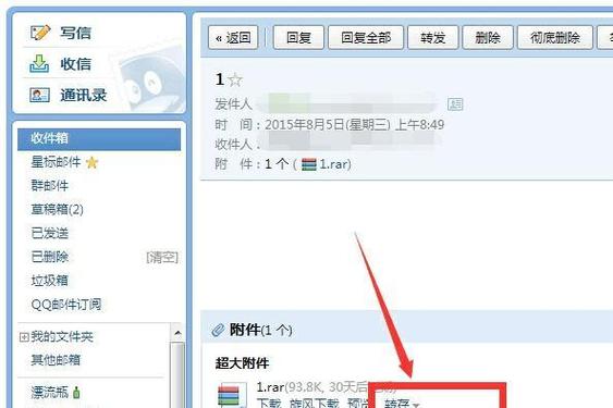 过期邮件还能恢复吗