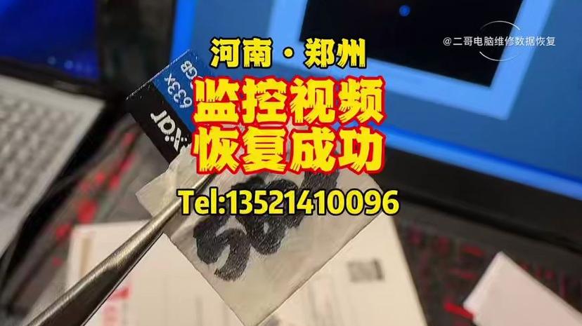 7个月前的监控视频可以恢复吗