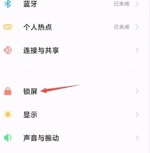 红米note7恢复出厂设置