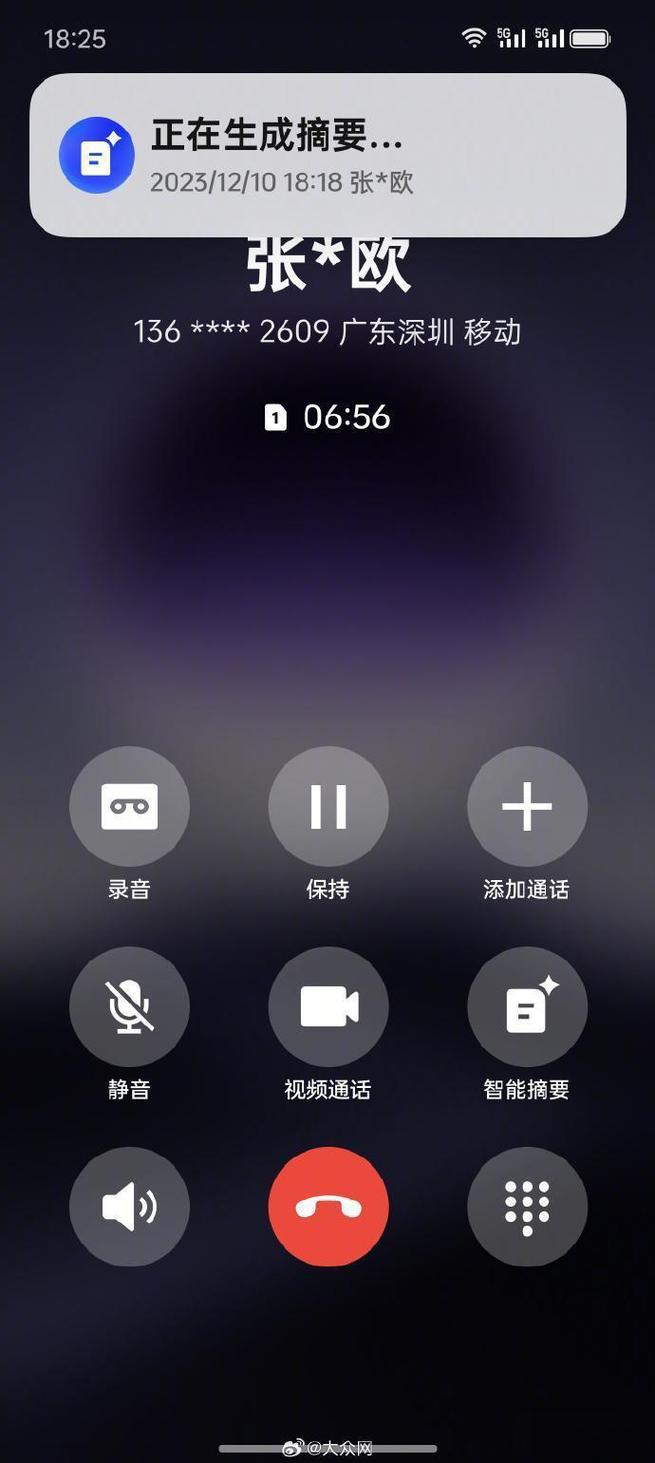 OPPO来电显示