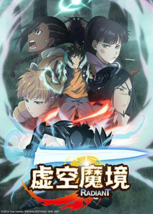 虚空魔境 下载