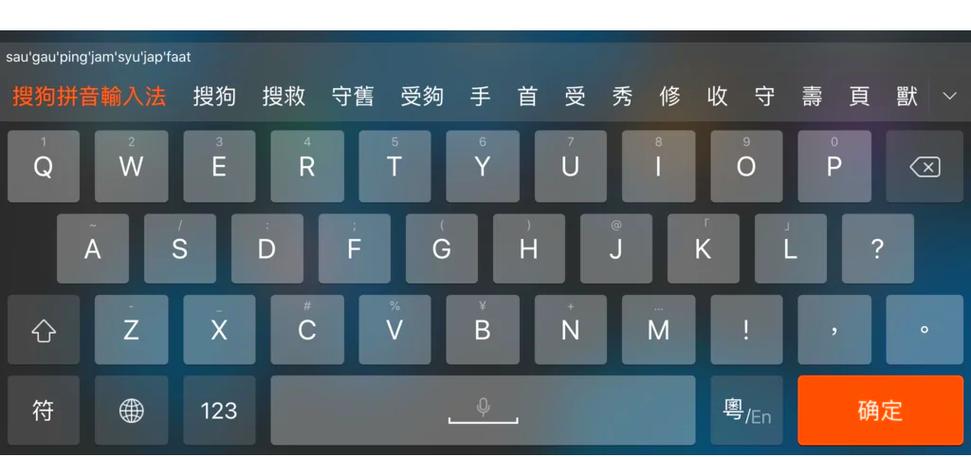 输入法隐私泄露