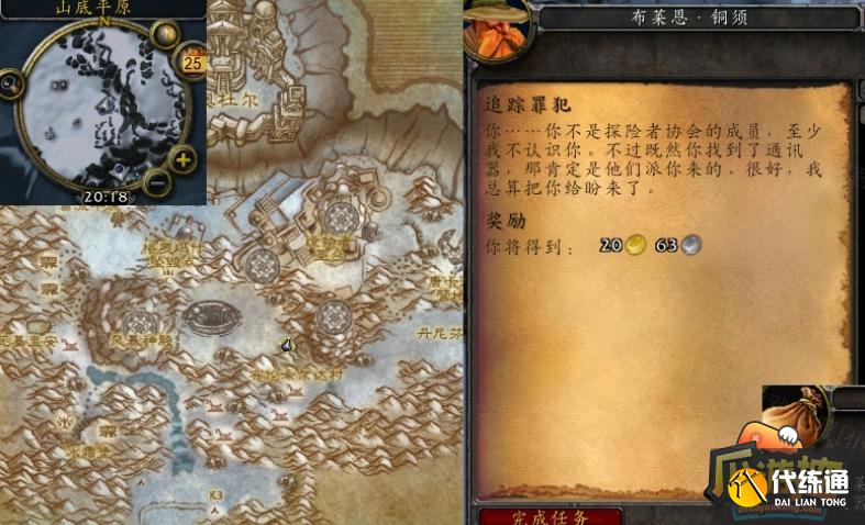 魔兽世界怀旧服任务追踪没了