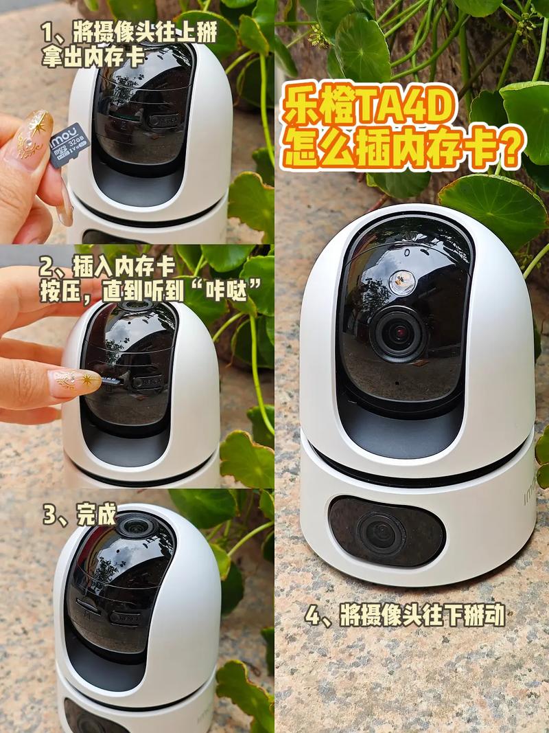 无线监控摄像头内存卡安装方法