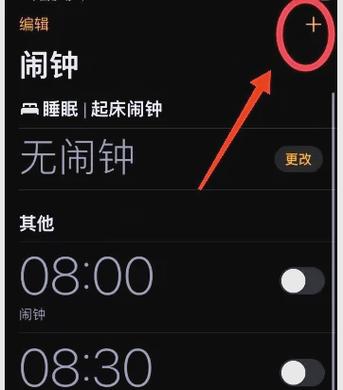闹钟怎样设置每天的固定时间