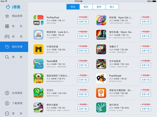 苹果手机怎么设置最流畅