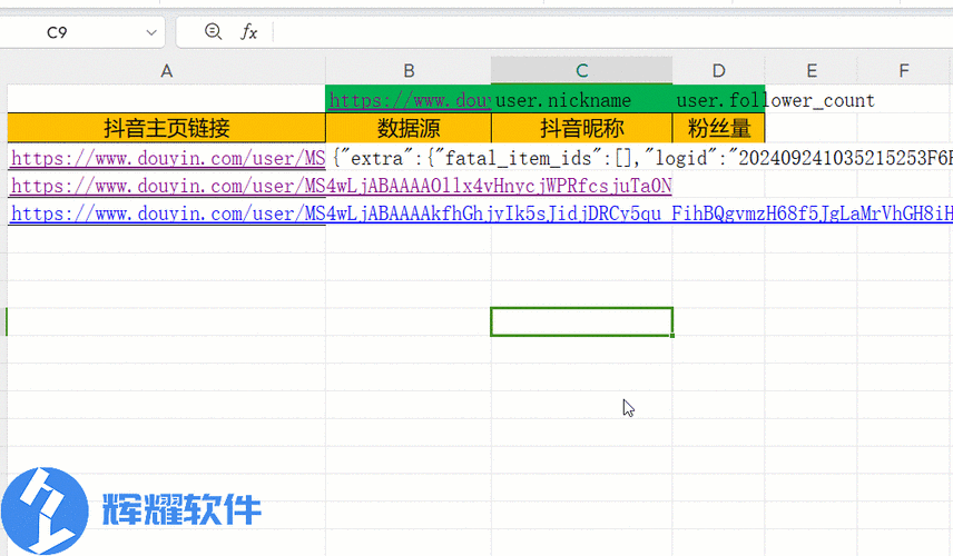 excel抓数据