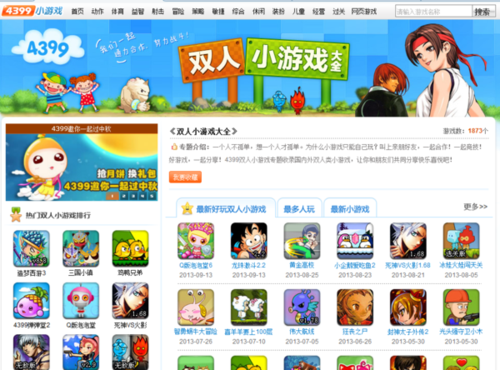 双人小游戏推荐