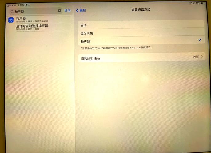平板屏幕录制没有声音