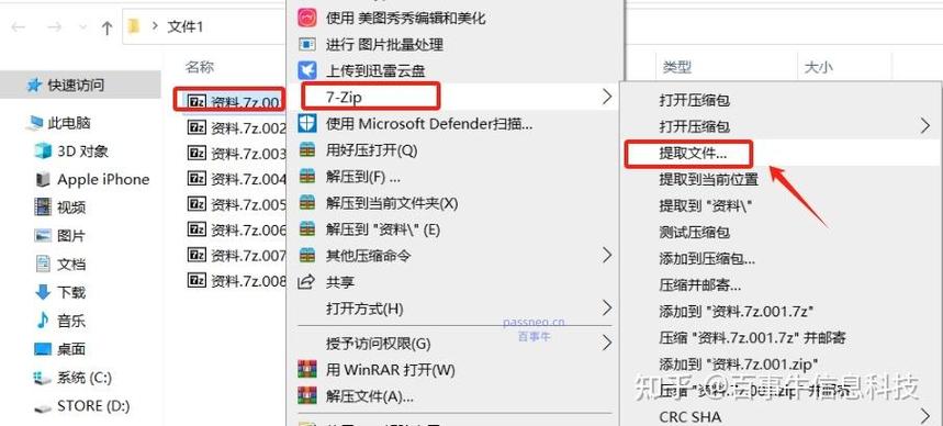 手机怎么解压分卷压缩文件