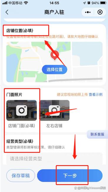 微信怎么开通店铺定位