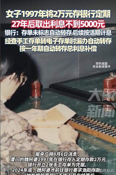 农村信用社自动转存最多几年