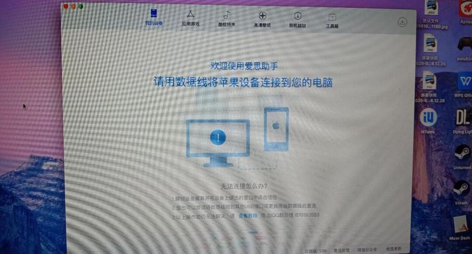 mac自带ios模拟