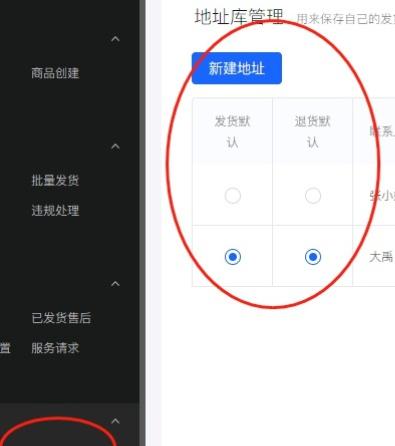 抖音小店怎么开通