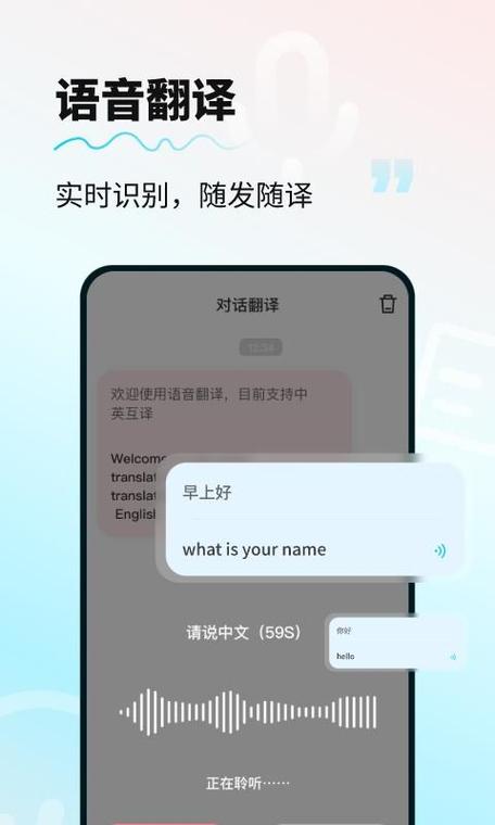 翻译器自动翻译