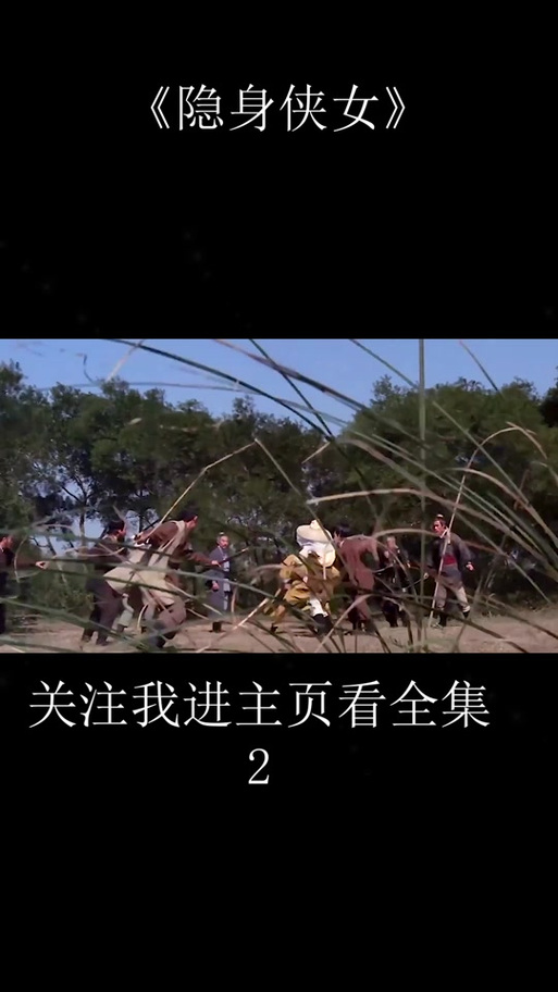 《隐身侠》免费观看